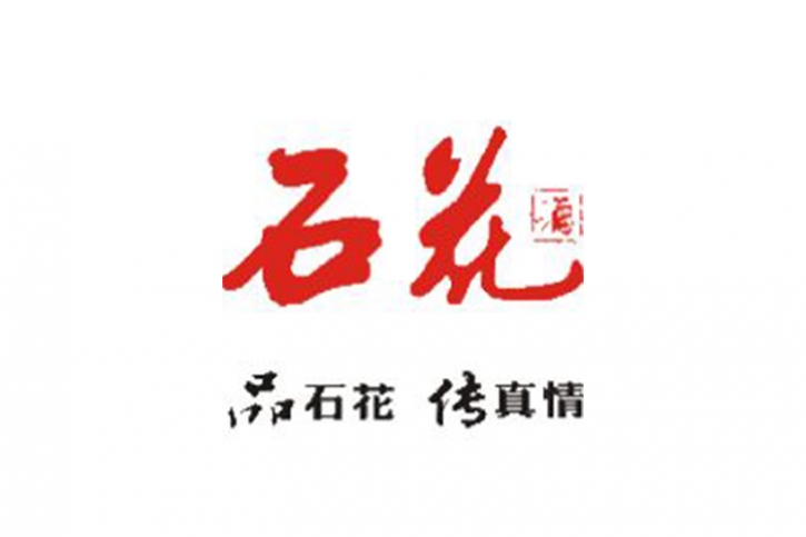 石花酒業